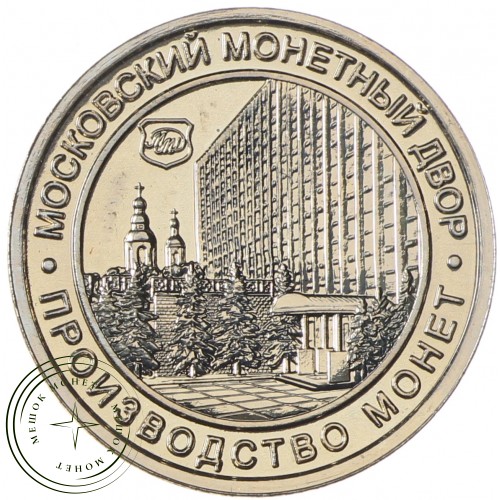 Жетон ММД 625 лет Куликовской битвы - Дмитрий Донской Позолота — 937037272
