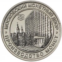 Жетон ММД 625 лет Куликовской битвы - Дмитрий Донской