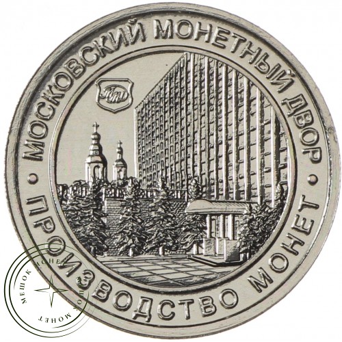 Жетон ММД 625 лет Куликовской битвы - Дмитрий Донской — 937037273