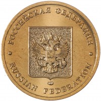 Монета Жетон СПМД ГОЗНАК Российская Федерация 