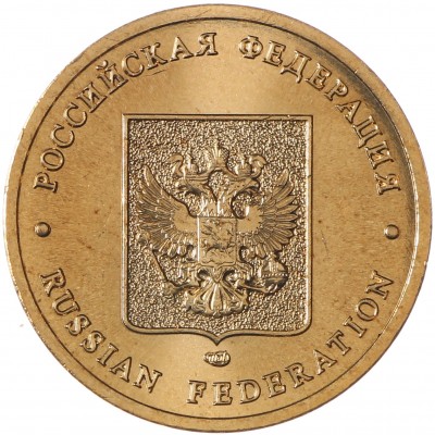 Жетон СПМД ГОЗНАК Российская Федерация 