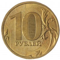 Монета 10 рублей 2009 ММД Штемпельный блеск