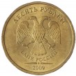10 рублей 2009 ММД Штемпельный блеск