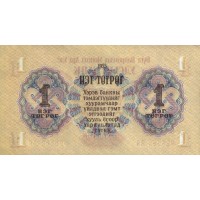 Банкнота Монголия 1 тугрик 1955