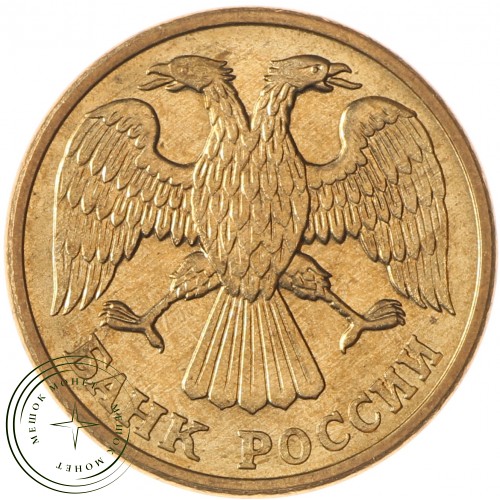 5 рублей 1992 Л AU штемпельный блеск — 937037313