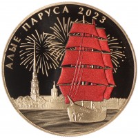 Монета Жетон СПМД 2023 Алые паруса