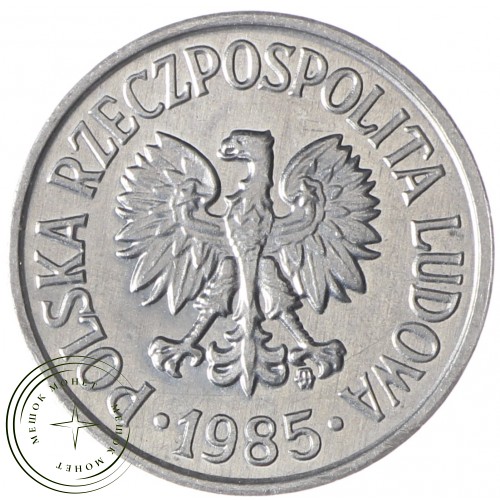 Польша 20 грошей 1985 — 937037323