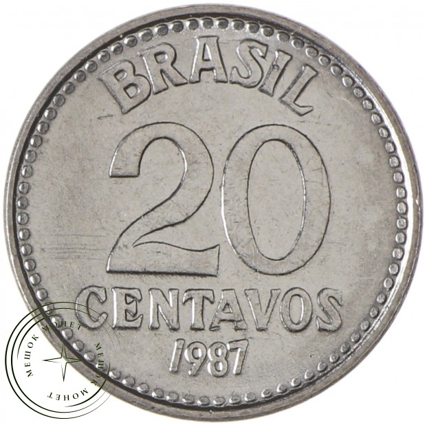 Бразилия 20 сентаво 1987