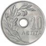Греция 20 лепт 1969