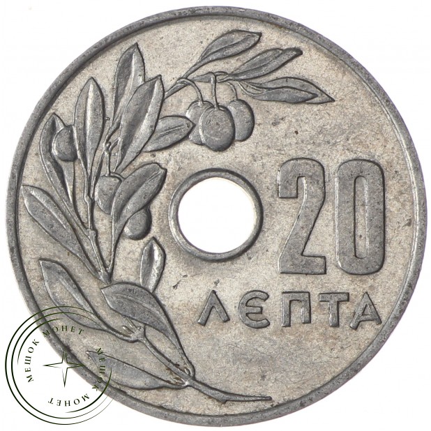 Греция 20 лепт 1966