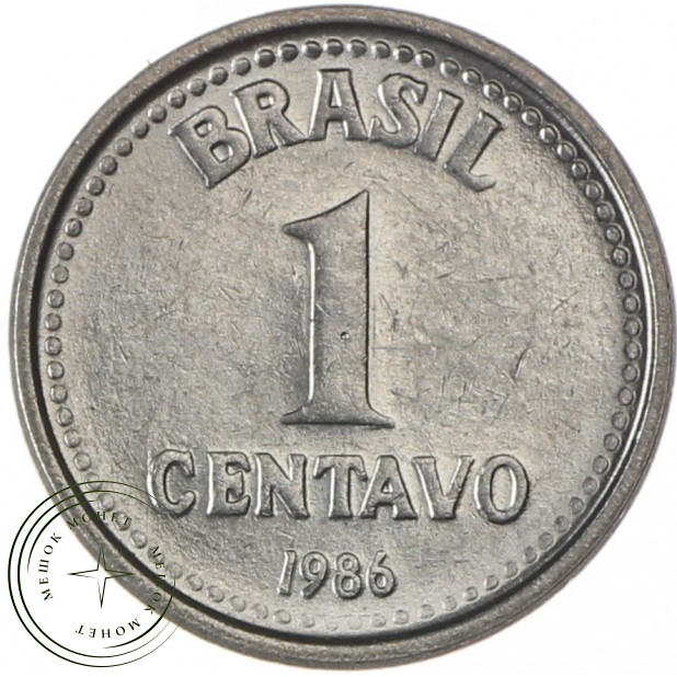 Бразилия 1 сентаво 1986