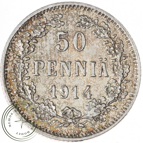 Финляндия 50 пенни 1914