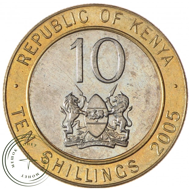 Кения 10 шиллингов 2005