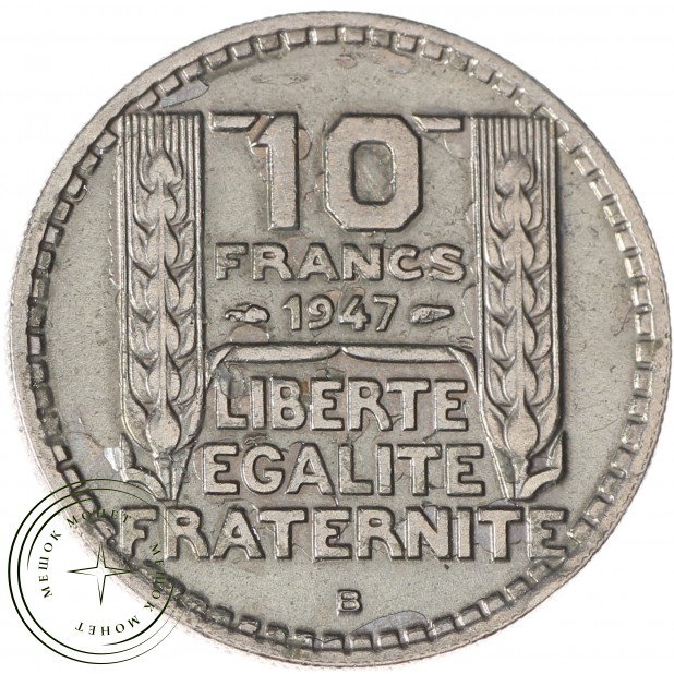 Франция 10 франков 1947