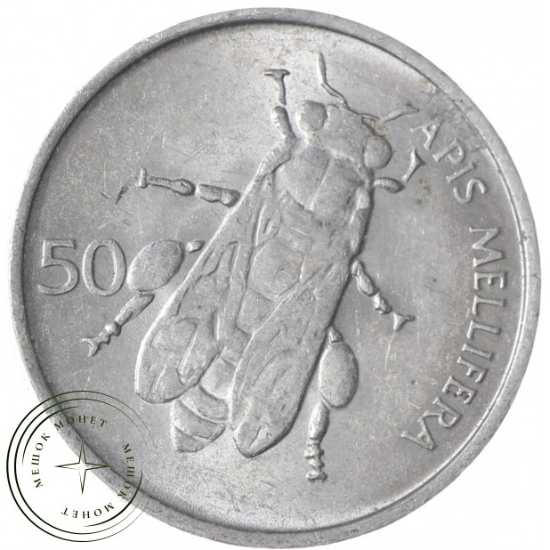 Словения 50 стотинов 1993 XF