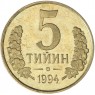 Узбекистан 5 тийин 1994 - 937037368