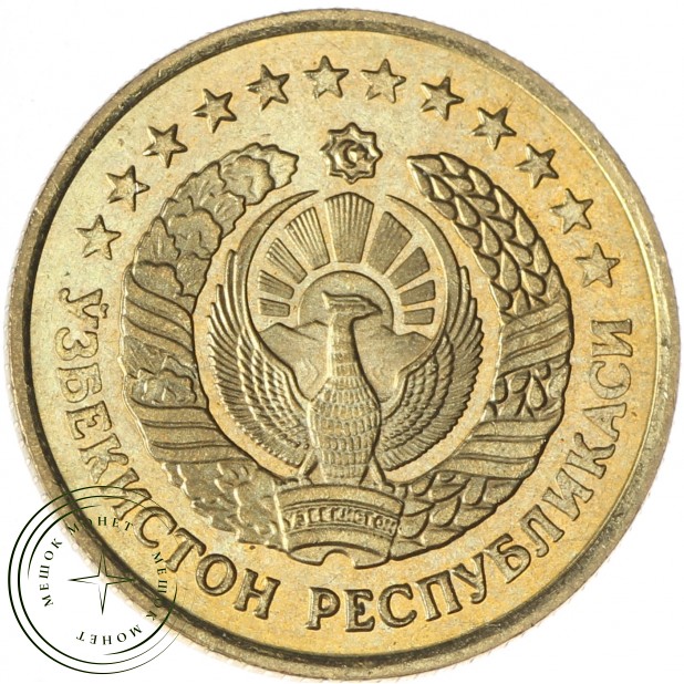 Узбекистан 5 тийин 1994 - 937037368