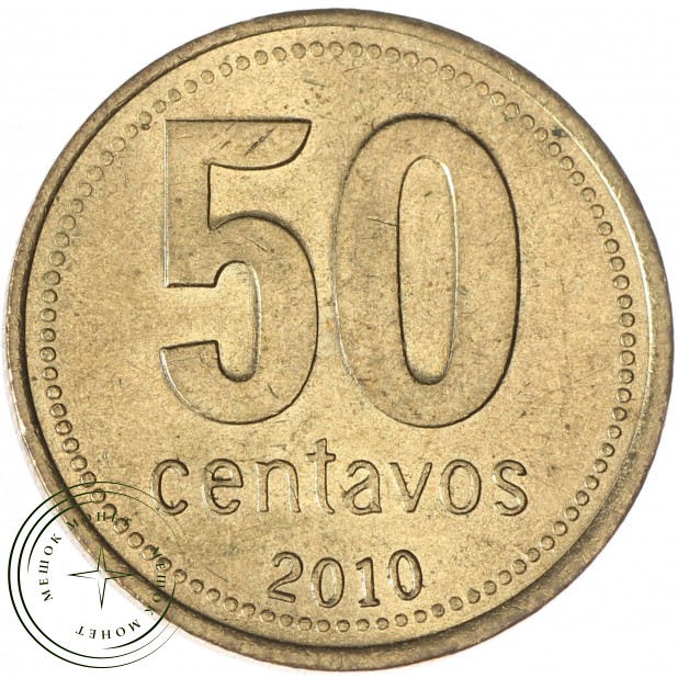 Аргентина 50 сентаво 2010 - 937037374