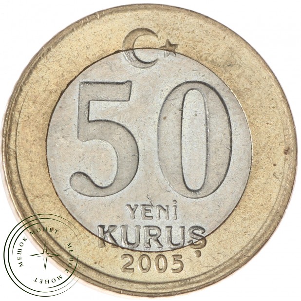 Турция 50 новых курушей 2005