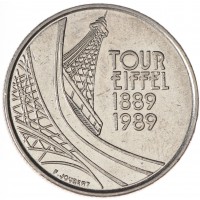 Франция 5 франков 1989 100 лет Эйфелевой башне