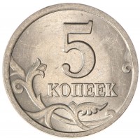 Монета 5 копеек 2001 СП AU-UNC