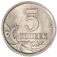 Монета 5 копеек 2004 СП AU-UNC