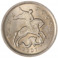 Монета 5 копеек 2007 СП AU-UNC