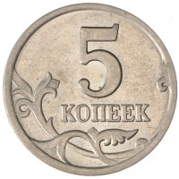 Монета 5 копеек 2000 СП AU штемпельный блеск