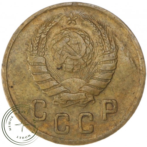 2 копейки 1946 — 937037395