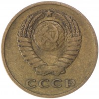 Монета 2 копейки 1963 VF