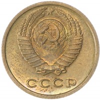 Монета 2 копейки 1974 AU штемпельный блеск