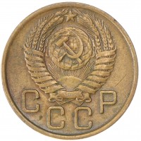 Монета 3 копейки 1956 VF