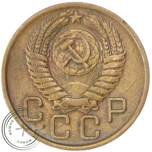 3 копейки 1956 — 937037412