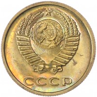 Монета 3 копейки 1974 AU штемпельный блеск