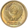 3 копейки 1974 AU штемпельный блеск