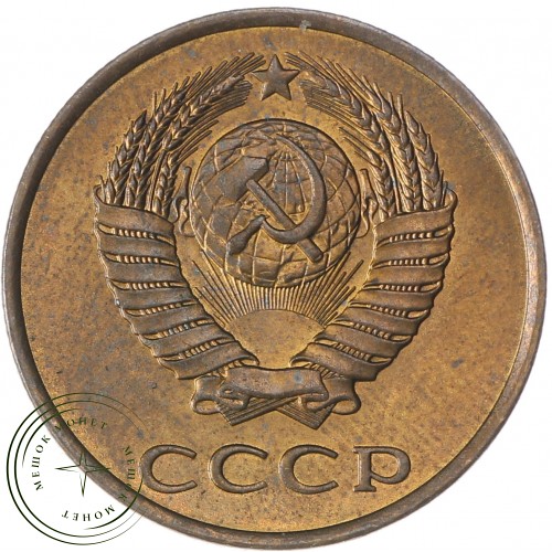 3 копейки 1980 — 937037417