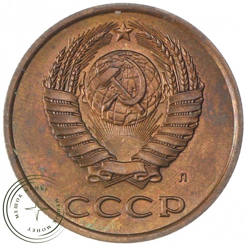 3 копейки 1991 Л — 937037426