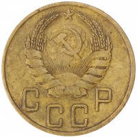 Монета 5 копеек 1939 F