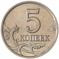 Монета 5 копеек 1997 М AU