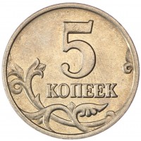 Монета 5 копеек 2002 М AU-UNC