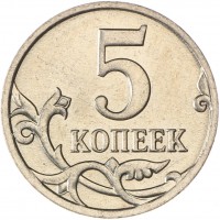 Монета 5 копеек 2008 М AU-UNC