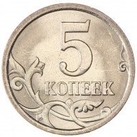 Монета 5 копеек 2009 СП UNC