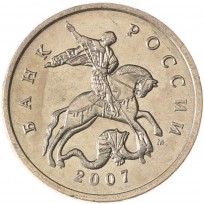 Монета 5 копеек 2007 М AU-UNC