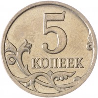 Монета 5 копеек 2009 М AU-UNC