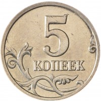 Монета 5 копеек 2006 М AU-UNC