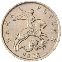 Монета 5 копеек 2005 М AU-UNC