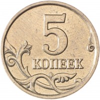 Монета 5 копеек 2004 М AU-UNC