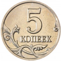 Монета 5 копеек 2003 М AU-UNC