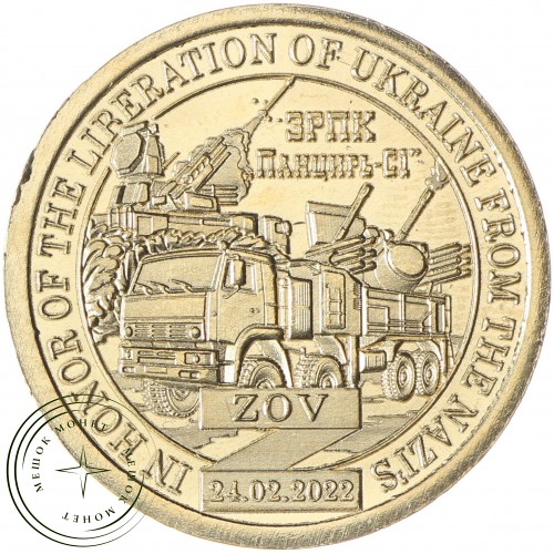 Княжество Силенд 10 долларов 2023 ЗРПК Панцирь - С1 — 937037528