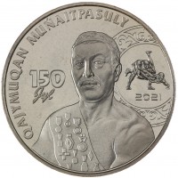 Монета Казахстан 100 тенге 2021 150 лет со дня рождения Хаджимукана Мунайтпасова в блистере